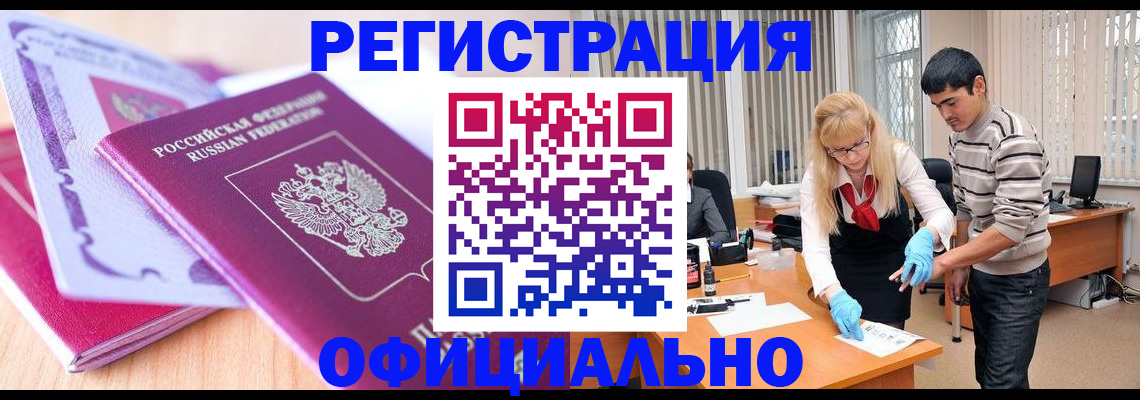 найти адрес прописки в Байкальске